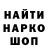 ГАШ убойный edik men