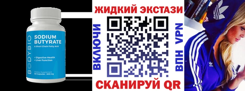 БУТИРАТ BDO Печора