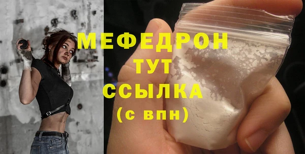 мефедрон мука Балахна